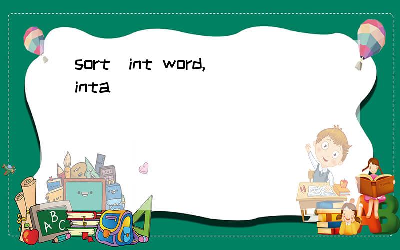 sort（int word,inta[]）