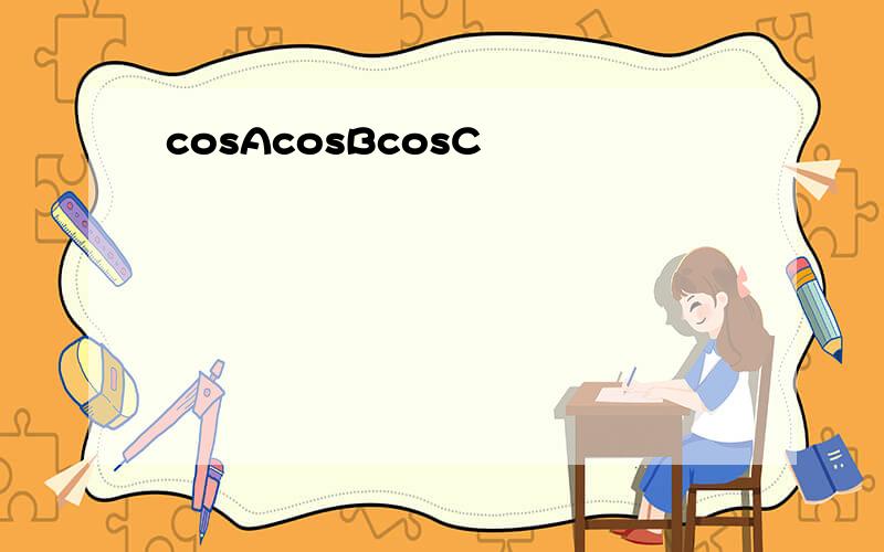 cosAcosBcosC