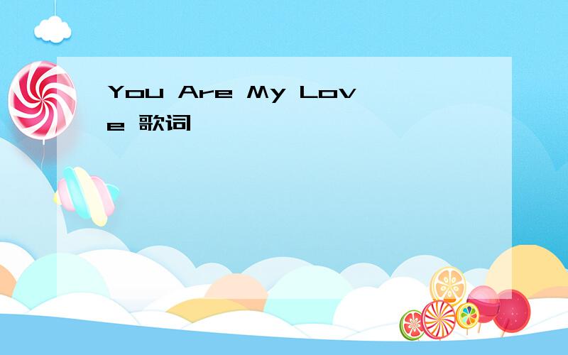 You Are My Love 歌词
