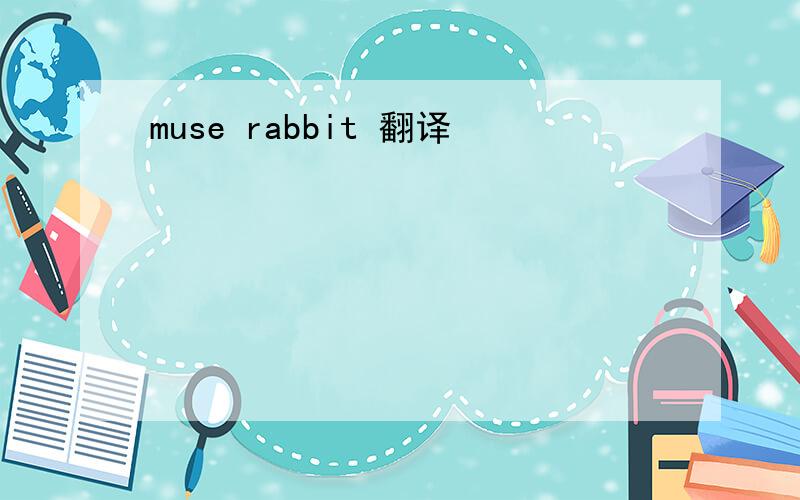 muse rabbit 翻译