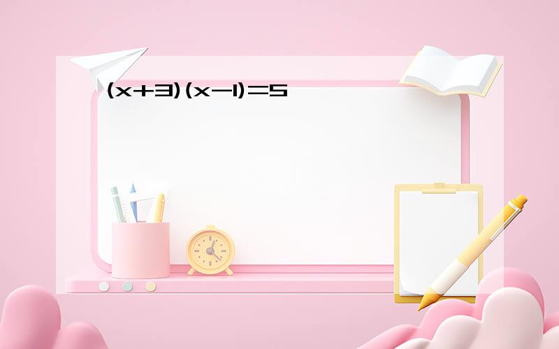 (x+3)(x-1)=5