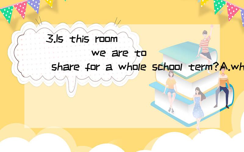 3.Is this room ___ we are to share for a whole school term?A.which B.that C.the one D.where6.The seaside town has undergone great changes in the past decade and it is no longer ___ it was ten years ago.A.when B.what C.that D.which3.C 6.B我选的是