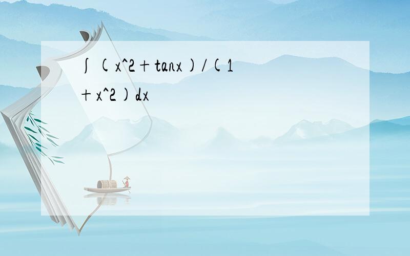 ∫(x^2+tanx)/(1+x^2)dx