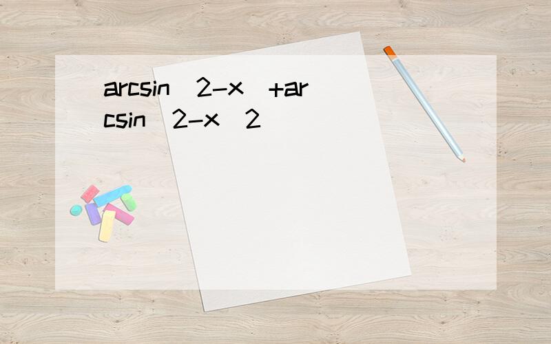 arcsin(2-x)+arcsin(2-x^2)