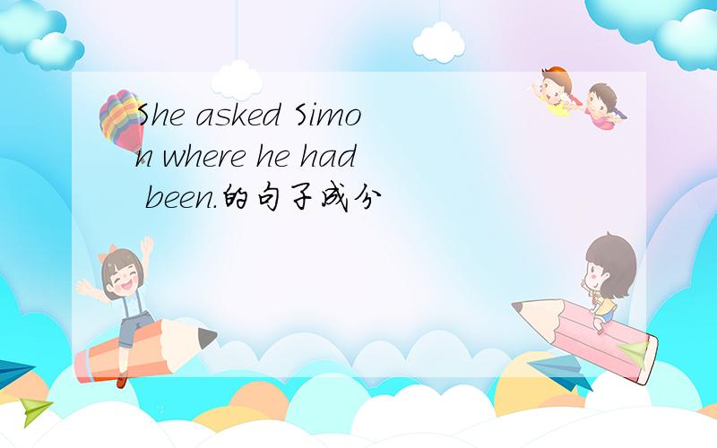 She asked Simon where he had been.的句子成分