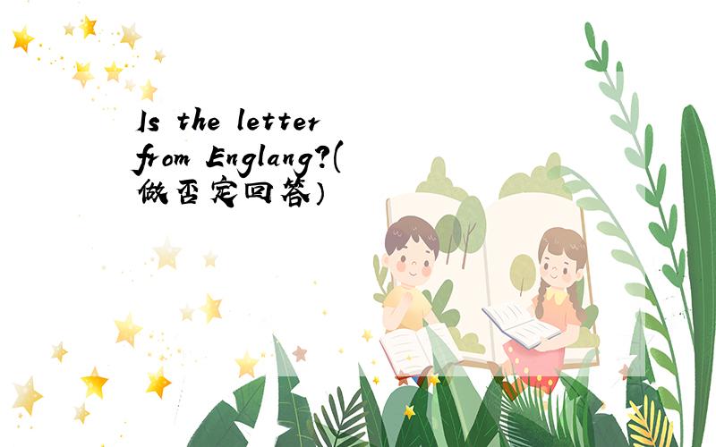 Is the letter from Englang?(做否定回答）