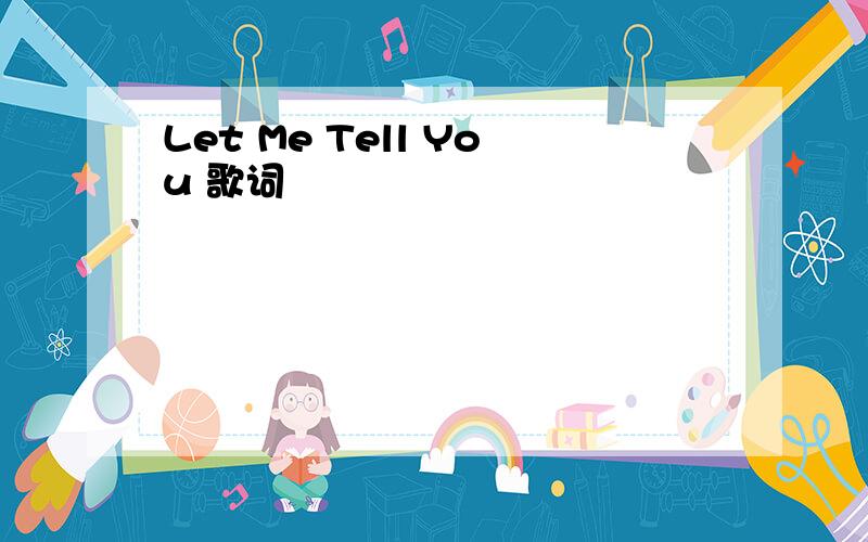 Let Me Tell You 歌词