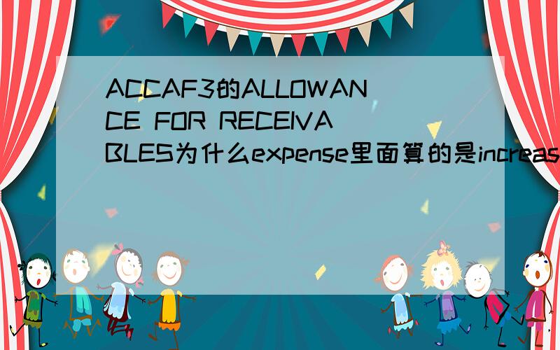 ACCAF3的ALLOWANCE FOR RECEIVABLES为什么expense里面算的是increase/decease allowances foe receivables,而不是全部的allowance for receivables,而ASSETS里面AR确是减去所有的ALLOWANCE