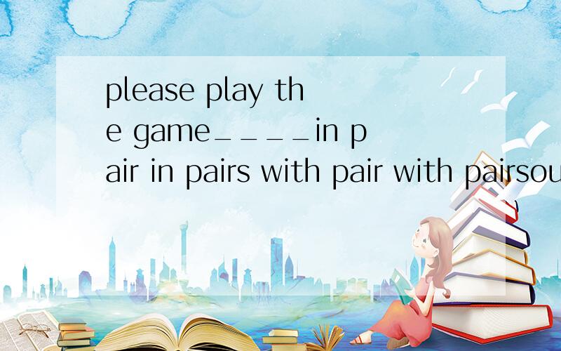 please play the game____in pair in pairs with pair with pairsour english teacher always keeps_____english every morningread to read reads readinglin hong is14.wei na is 15.(改为同意句