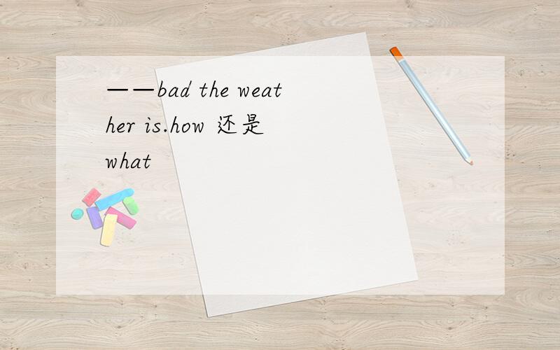 ——bad the weather is.how 还是 what