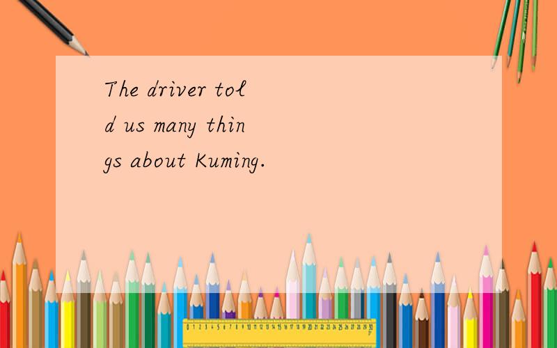 The driver told us many things about Kuming.