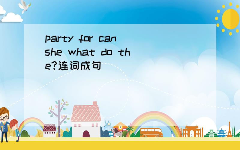 party for can she what do the?连词成句