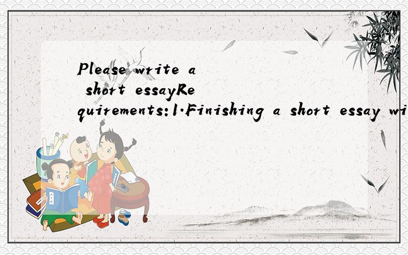 Please write a short essayRequirements:1.Finishing a short essay within thirty minutes,which title is My Preference living in a Country or a City(Chose one from the two).2.The number of the words is less than 120.3.The main way of writing :Contrast