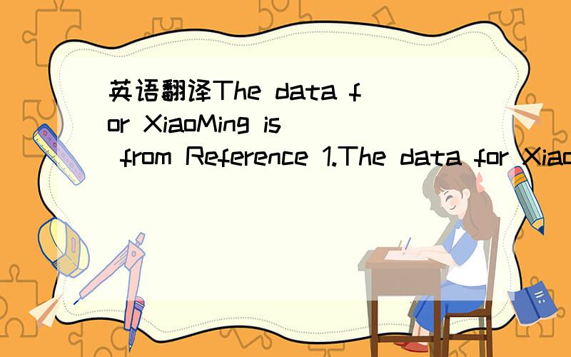 英语翻译The data for XiaoMing is from Reference 1.The data for XiaoLi and XiaoZhang is from Reference 2.是这个样子的。The data for XiaoMing is from 《book1》.The data for XiaoLi and XiaoZhang is from 《book2》.