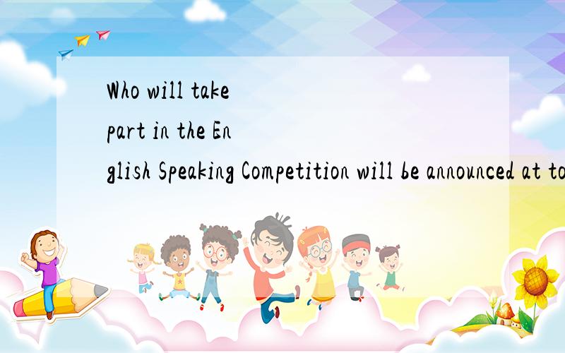 Who will take part in the English Speaking Competition will be announced at tomorrow's meeting翻译