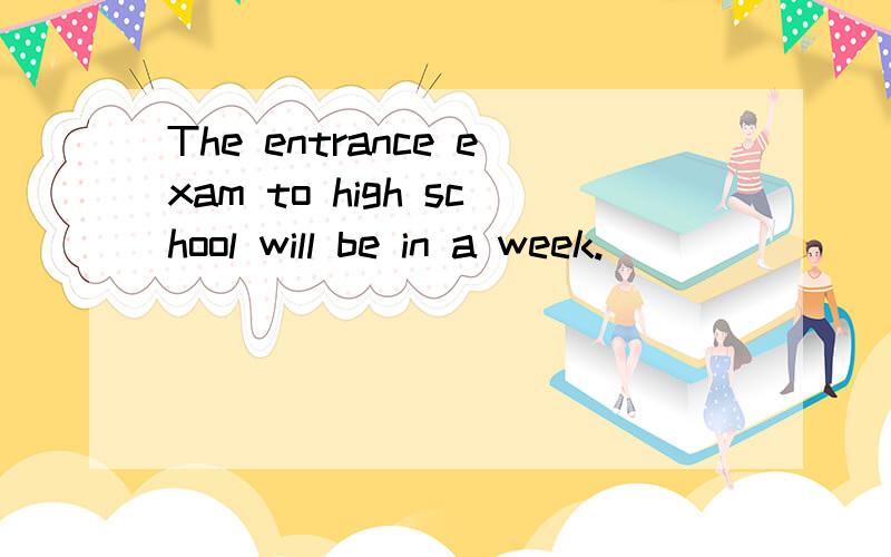 The entrance exam to high school will be in a week.