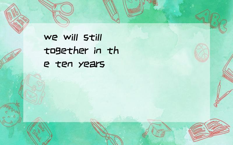 we will still together in the ten years