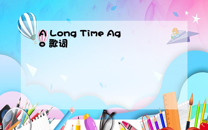 A Long Time Ago 歌词