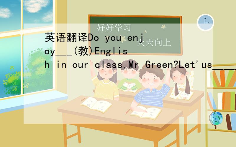 英语翻译Do you enjoy___(教)English in our class,Mr Green?Let'us_____(会见）Simon first.她很滑稽(翻译)半小时之内