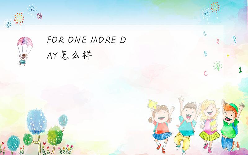 FOR ONE MORE DAY怎么样