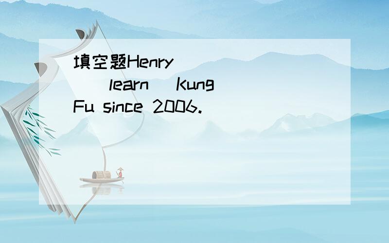 填空题Henry ______(learn) Kung Fu since 2006.