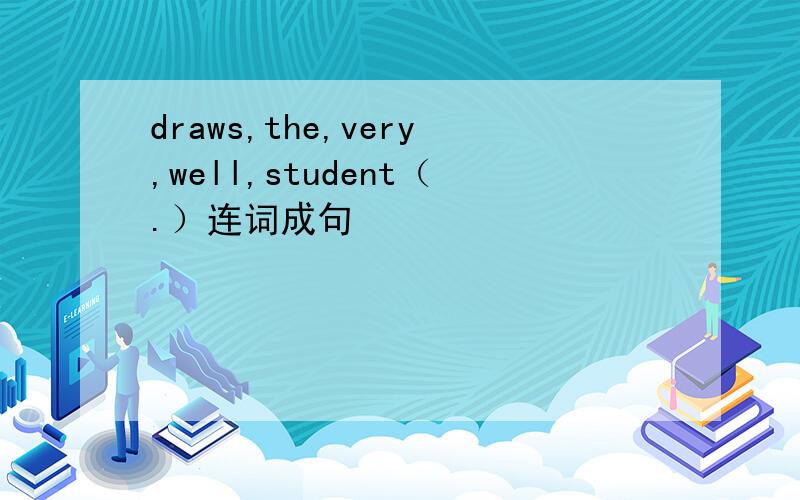 draws,the,very,well,student（.）连词成句
