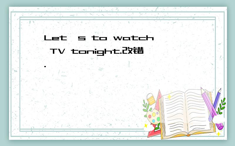 Let's to watch TV tonight.改错.