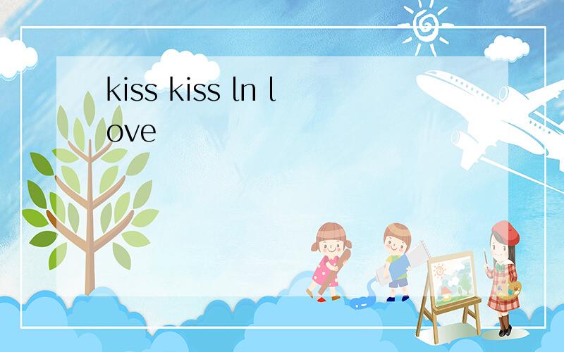 kiss kiss ln love