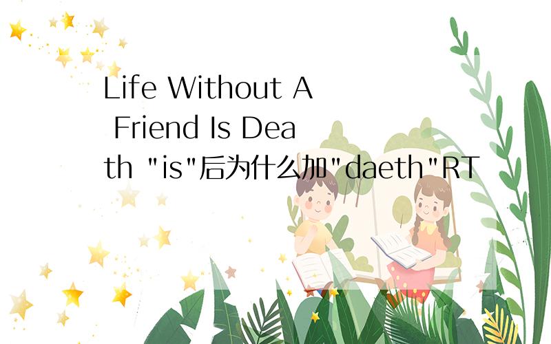 Life Without A Friend Is Death 