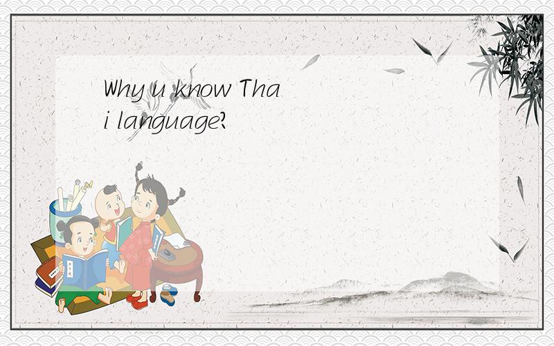 Why u know Thai language?