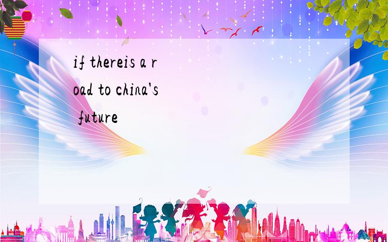 if thereis a road to china's future