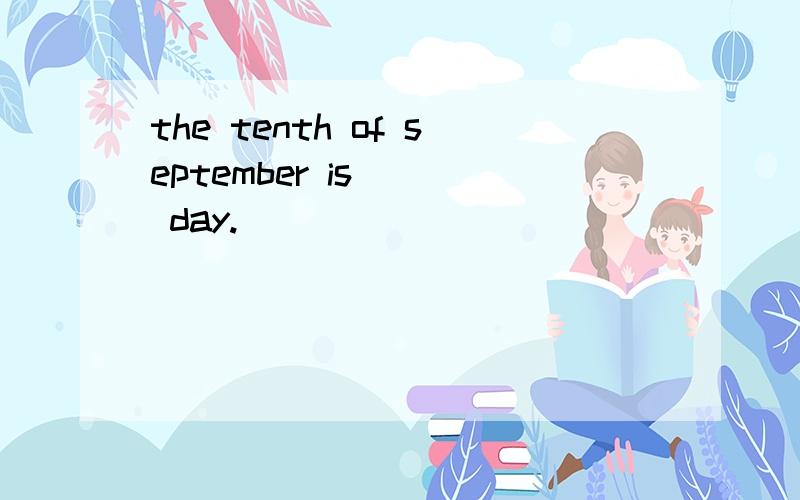 the tenth of september is () day.