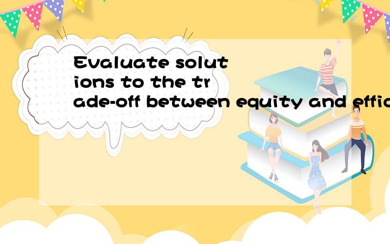 Evaluate solutions to the trade-off between equity and efficiency in China’s economic development请帮我想3个solution：1.short-term solution?2.medium-term solution?3.long-term solution?请用英语或者中文回答啊，不是要翻译啊~