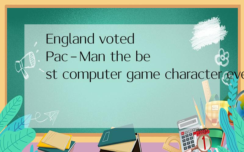 England voted Pac-Man the best computer game character ever.尤其是character ever在这里做什么解释
