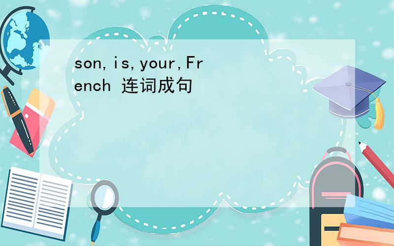son,is,your,French 连词成句