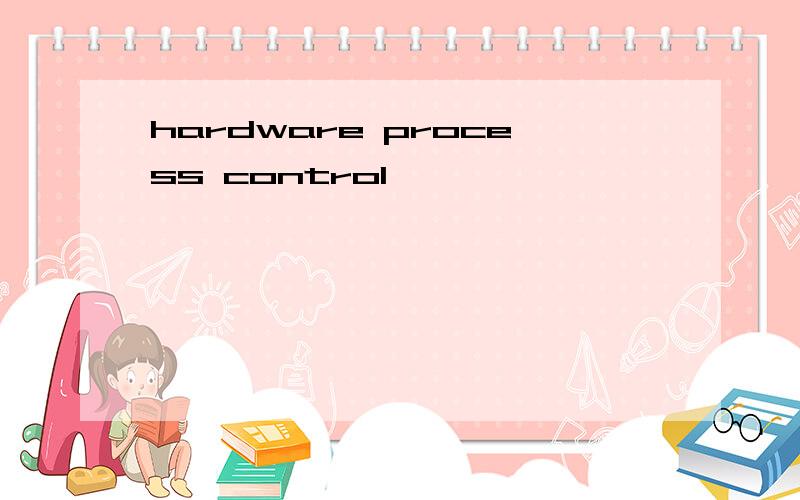 hardware process control