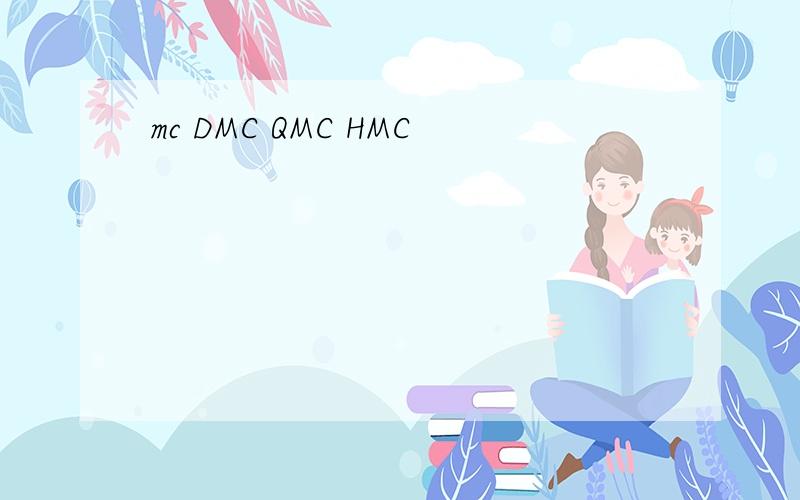 mc DMC QMC HMC