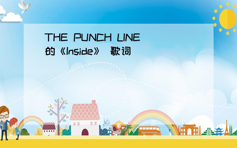 THE PUNCH LINE的《Inside》 歌词