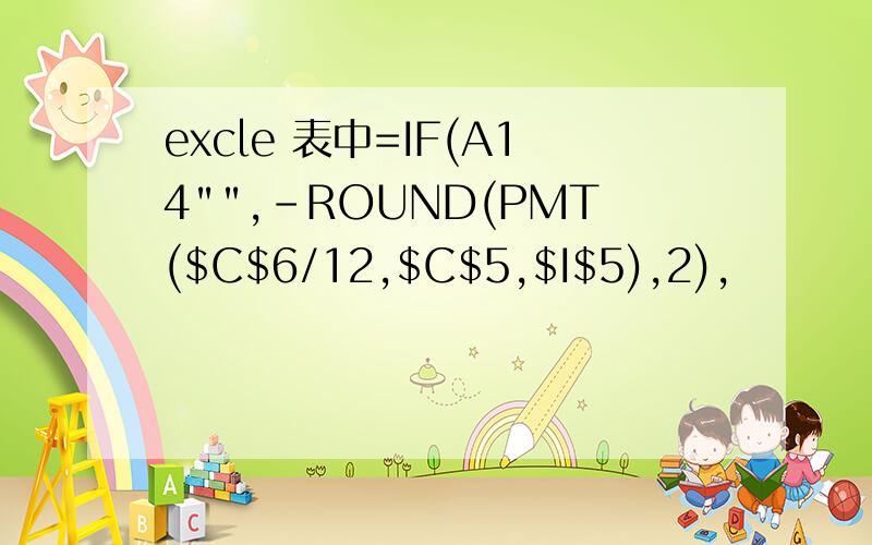excle 表中=IF(A14