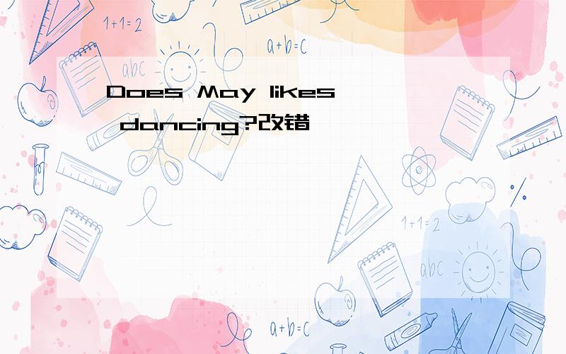 Does May likes dancing?改错