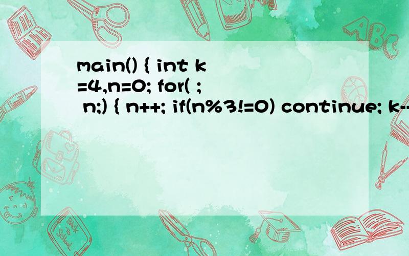 main() { int k=4,n=0; for( ; n;) { n++; if(n%3!=0) continue; k--; } printf(