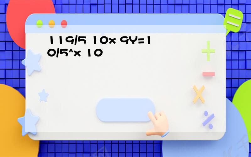 119/5 10x 9Y=10/5^x 10