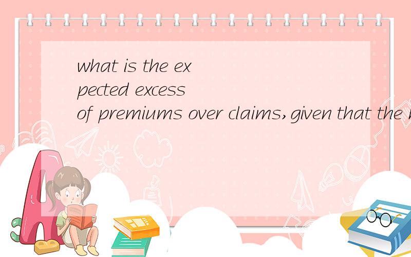 what is the expected excess of premiums over claims,given that the husband survives 5 years
