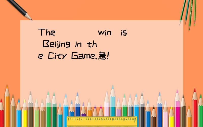 The ___(win)is Beijing in the City Game.急!