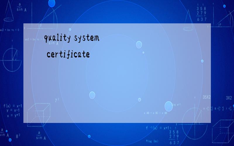 quality system certificate