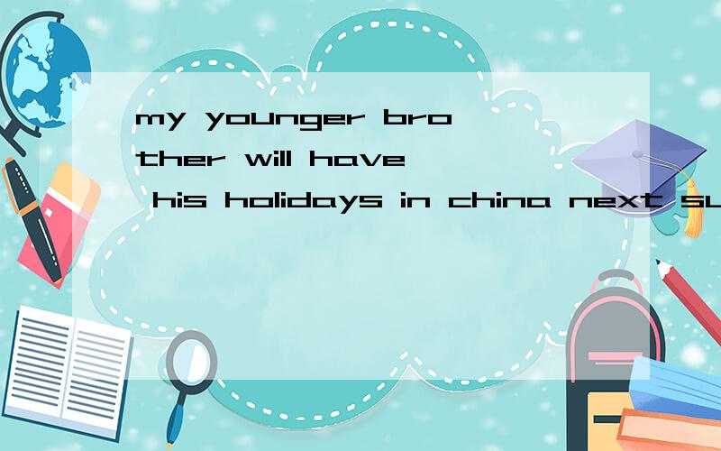 my younger brother will have his holidays in china next summer and you can ____ his roomA.use B.borrow C.stay D.live我知道答案选A,C,D是不及物的,那为什么不选B呢