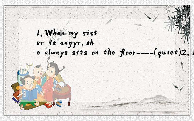 1,When my sister is angyr,she always sits on the floor____(quiet)2,It is often___(多雨的）in summer in our home town.3,What are your parents ding now? A  after       B     while       C    but          D      then4,Tom迫不及待地要跟你学