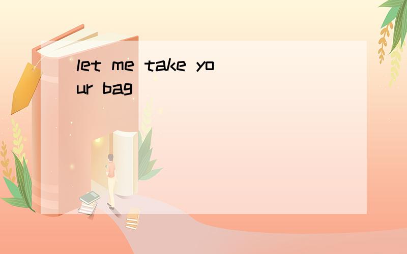 let me take your bag
