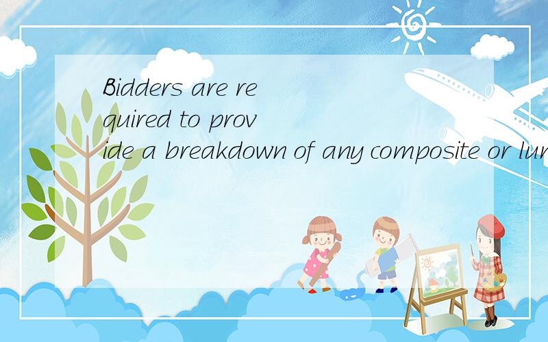 Bidders are required to provide a breakdown of any composite or lump-sum items.怎么翻译?