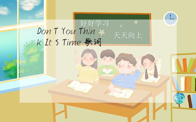 Don T You Think It S Time 歌词